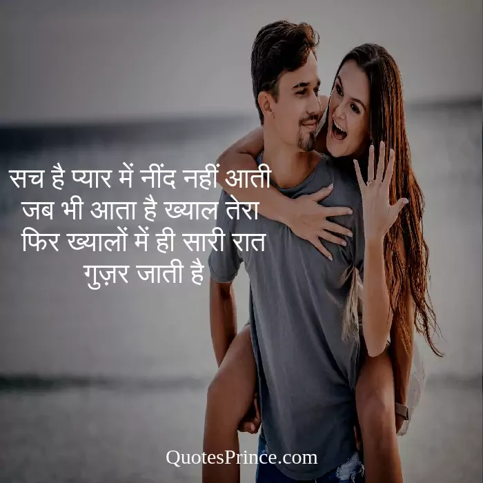 Detail Heart Touching Love Quotes In Hindi Nomer 43