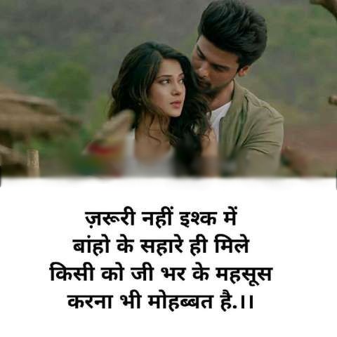 Detail Heart Touching Love Quotes In Hindi Nomer 56