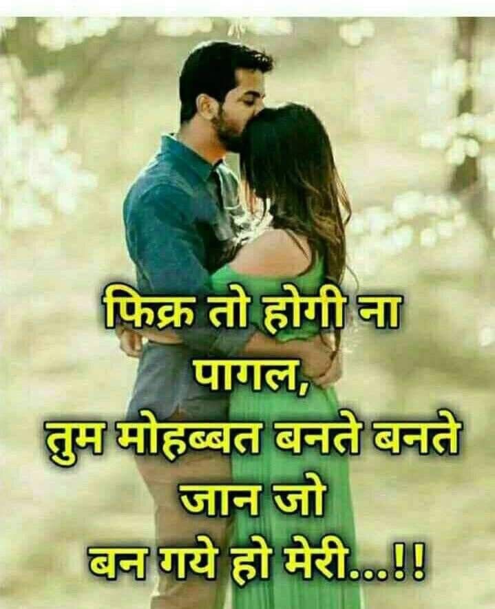 Detail Heart Touching Love Quotes In Hindi Nomer 7