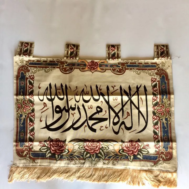 Detail Hiasan Dinding Arab Nomer 44