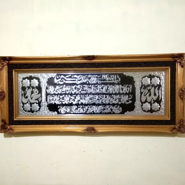 Detail Hiasan Dinding Kaligrafi Nomer 27