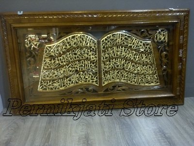 Detail Hiasan Dinding Kaligrafi Nomer 37