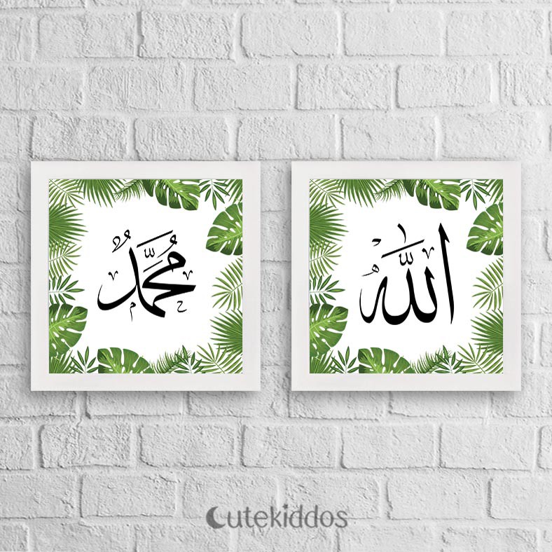 Detail Hiasan Dinding Kaligrafi Allah Nomer 3