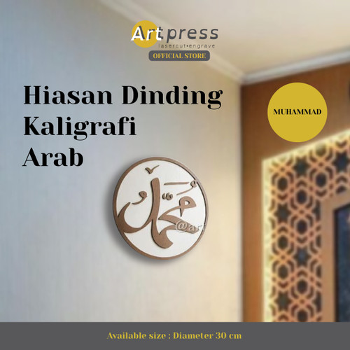 Detail Hiasan Dinding Kaligrafi Arab Nomer 40