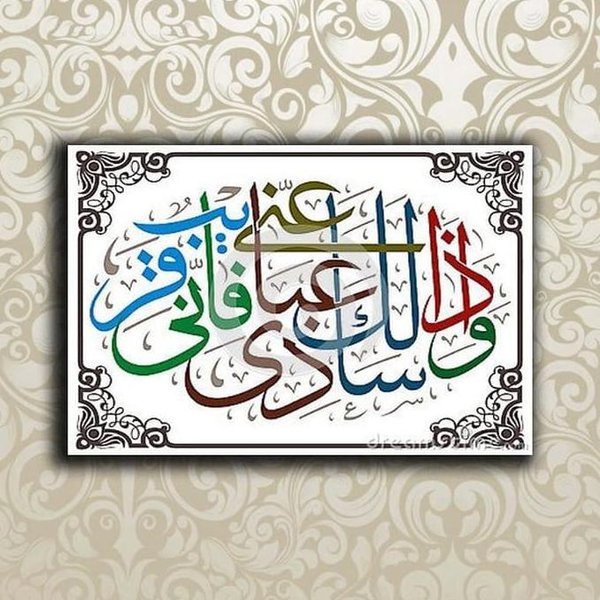 Detail Hiasan Kaligrafi Arab Nomer 3