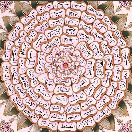 Detail Hiasan Kaligrafi Asmaul Husna Mudah Nomer 46