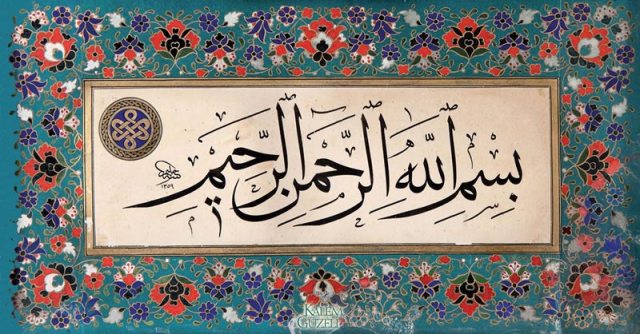 Detail Hiasan Kaligrafi Bismillah Nomer 28