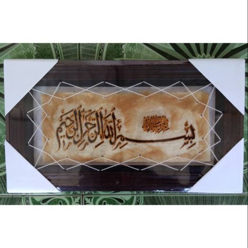 Detail Hiasan Kaligrafi Bismillah Nomer 47