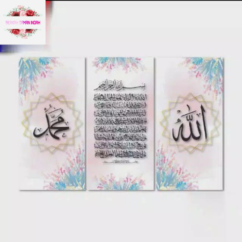 Detail Hiasan Kaligrafi Indah Nomer 17