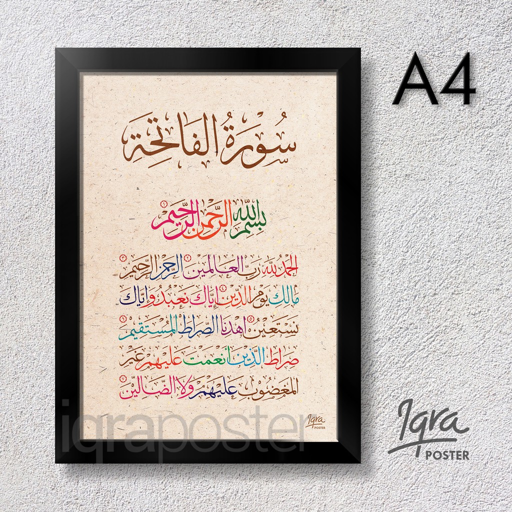 Detail Hiasan Kaligrafi Surat Al Fatihah Nomer 3