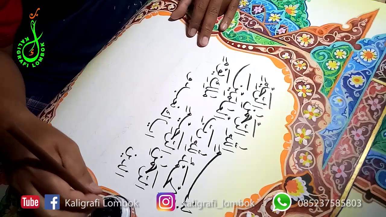 Detail Hiasan Kaligrafi Surat Al Fatihah Nomer 37