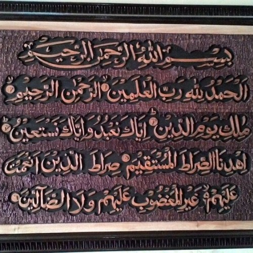 Detail Hiasan Kaligrafi Surat Al Fatihah Nomer 39