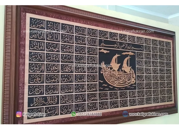 Detail Hiasan Kaligrafi Surat Al Ikhlas Nomer 31