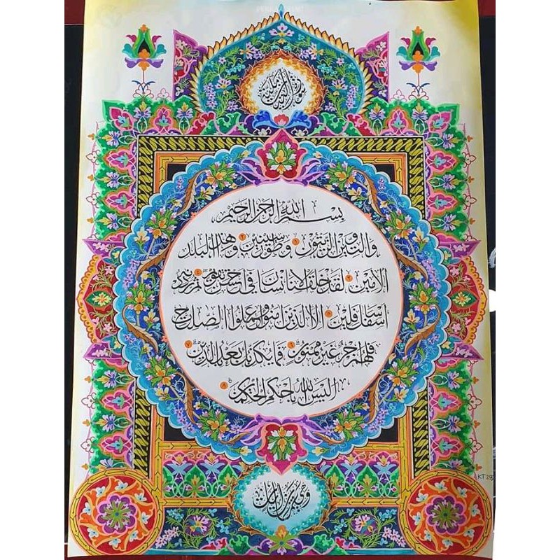 Hiasan Mushaf Kaligrafi - KibrisPDR