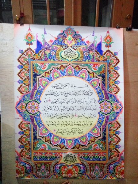 Detail Hiasan Mushaf Kaligrafi Nomer 13