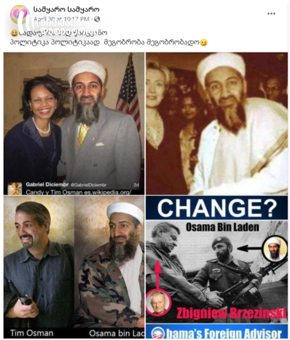 Detail Hillary Clinton Osama Bin Laden Photoshop Nomer 19