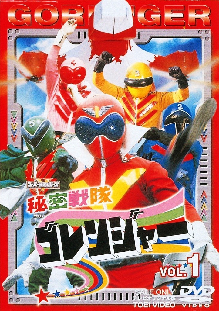 Detail Himitsu Sentai Goranger Nomer 12