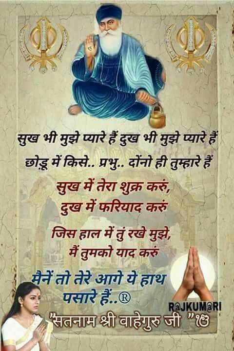 Detail Hindi Quotes On Guru Nomer 11