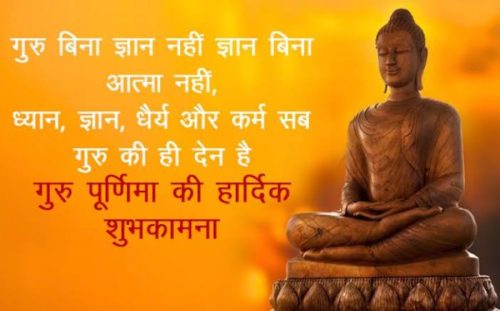 Detail Hindi Quotes On Guru Nomer 24