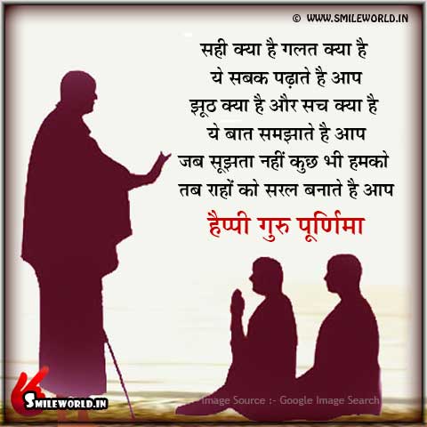 Detail Hindi Quotes On Guru Nomer 26