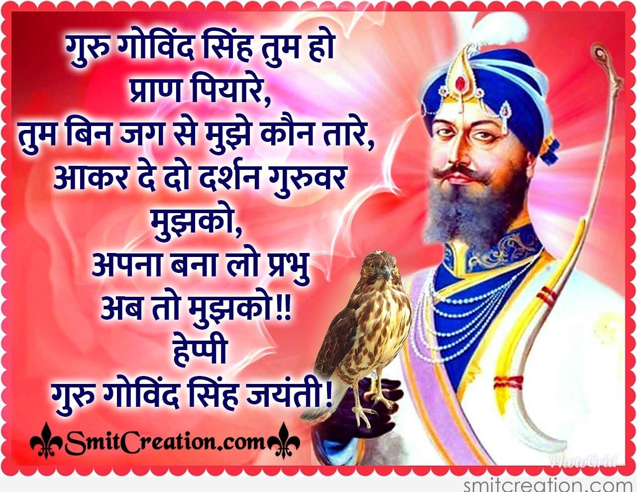 Detail Hindi Quotes On Guru Nomer 30