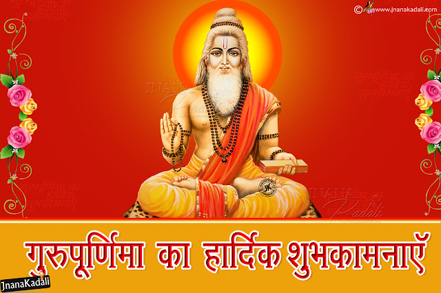 Detail Hindi Quotes On Guru Nomer 33