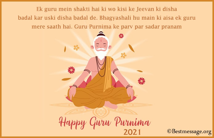 Download Hindi Quotes On Guru Nomer 35