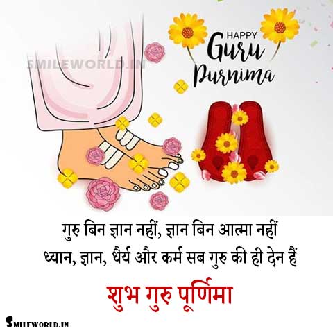 Download Hindi Quotes On Guru Nomer 41