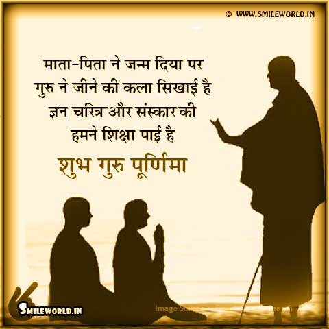 Detail Hindi Quotes On Guru Nomer 42