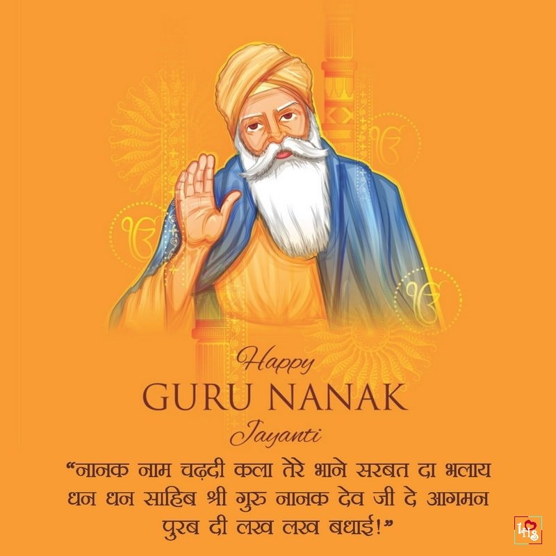 Detail Hindi Quotes On Guru Nomer 52