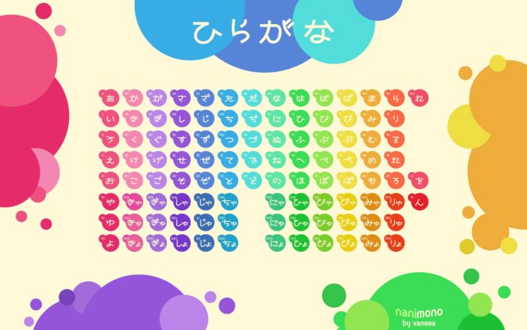 Detail Hiragana Hd Nomer 33