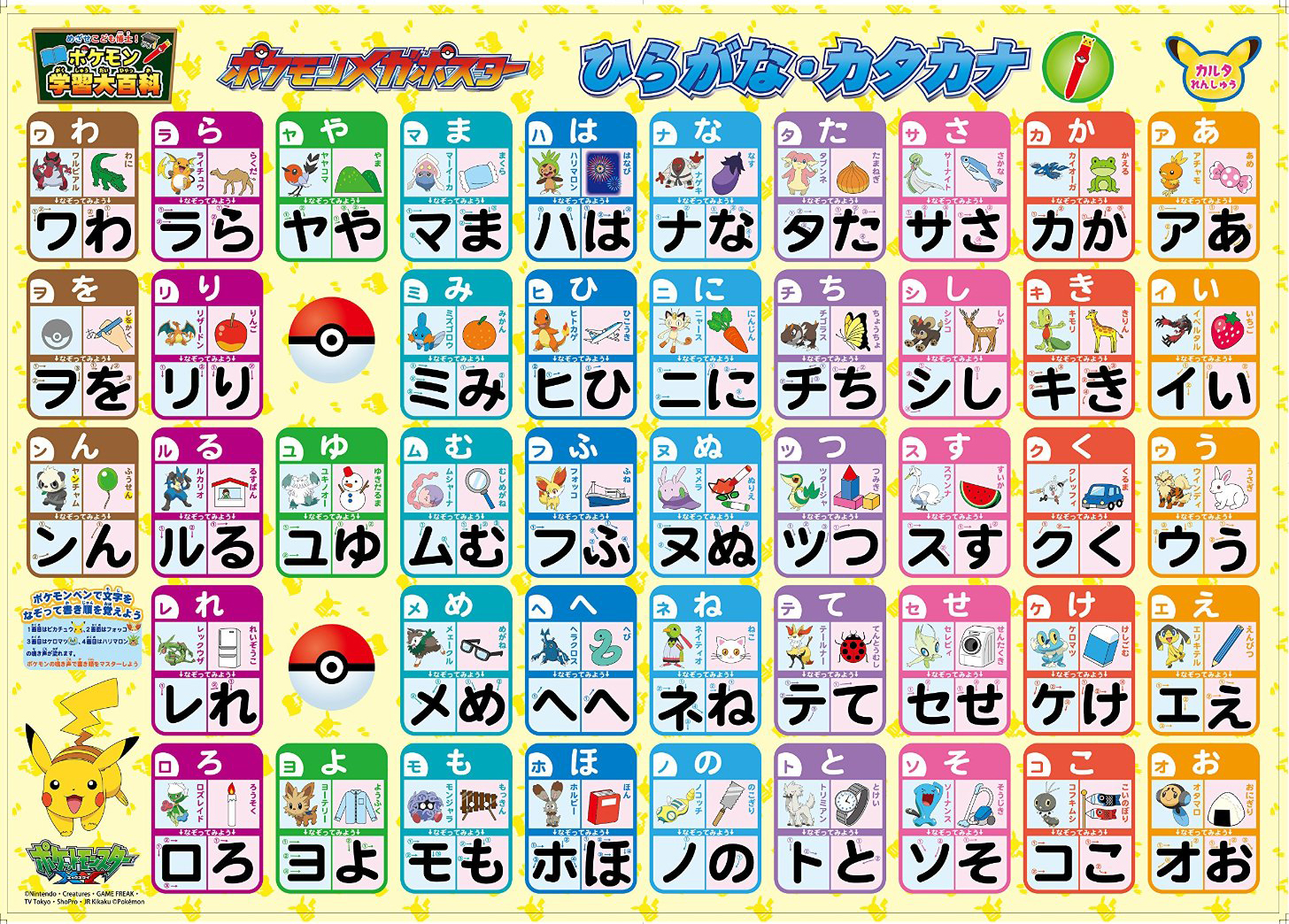 Detail Hiragana Wallpaper Nomer 16