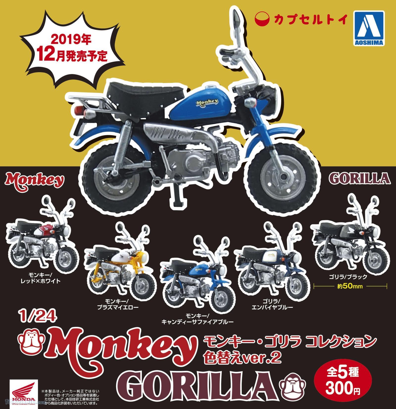 Detail Honda Monkey Vs Gorilla Nomer 41