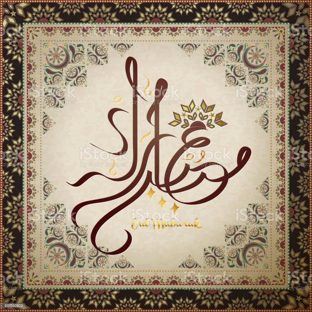 Detail Desain Kaligrafi Arab Nomer 10
