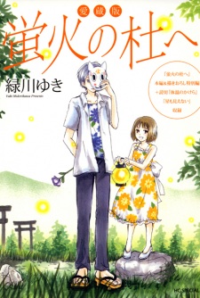 Detail Hotarubi No Mori E Poster Nomer 46