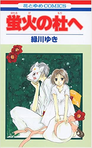 Detail Hotarubi No Mori E Streaming Nomer 33