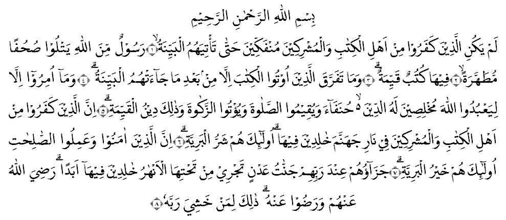 Detail Hukum Bacaan Surat Al Bayyinah Nomer 27