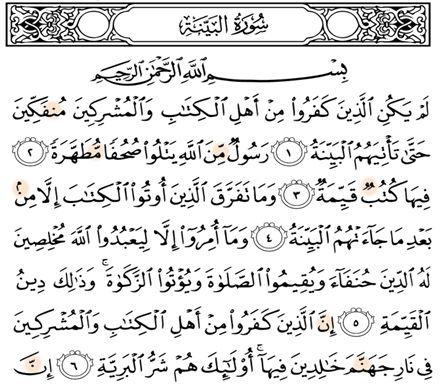 Detail Hukum Bacaan Surat Al Bayyinah Nomer 8