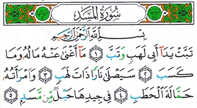 Detail Hukum Bacaan Surat Al Lahab Nomer 31