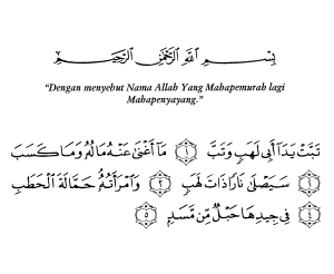 Detail Hukum Bacaan Surat Al Lahab Nomer 53