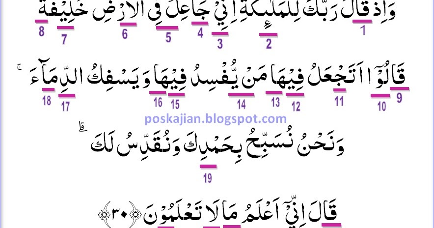 Detail Hukum Bacaan Tajwid Surat Al Baqarah Ayat 30 Nomer 5