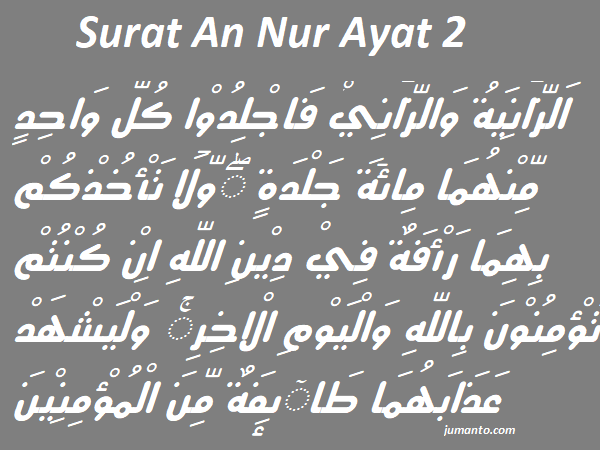 Detail Hukum Bacaan Tajwid Surat Al Isra Ayat 32 Nomer 48