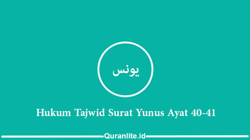 Detail Hukum Bacaan Tajwid Surat Yunus Ayat 40 41 Nomer 25