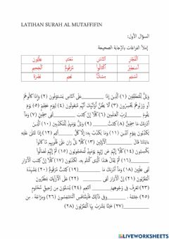 Detail Hukum Tajwid Surat Al Balad Nomer 51