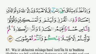 Detail Hukum Tajwid Surat Al Baqarah Ayat 83 Nomer 11