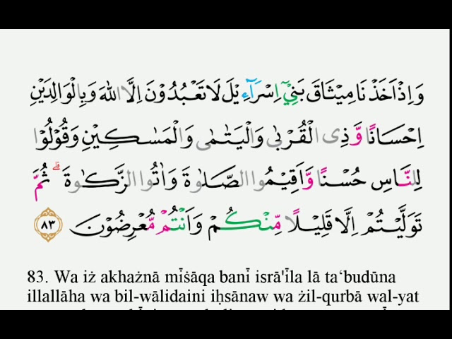 Detail Hukum Tajwid Surat Al Baqarah Ayat 83 Nomer 7