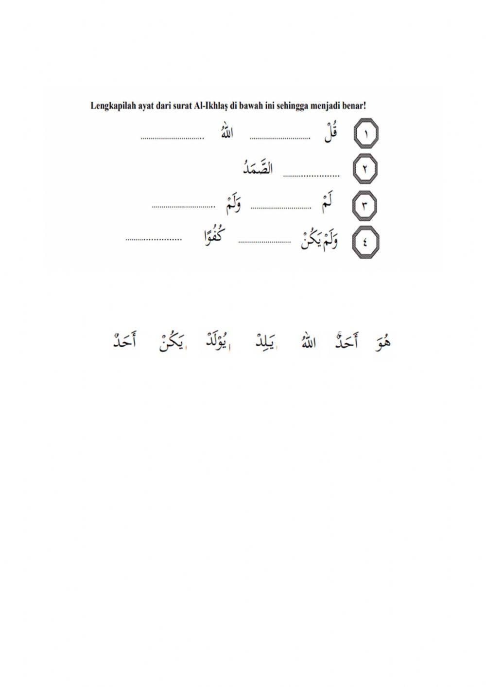 Detail Hukum Tajwid Surat Al Ikhlas Nomer 47