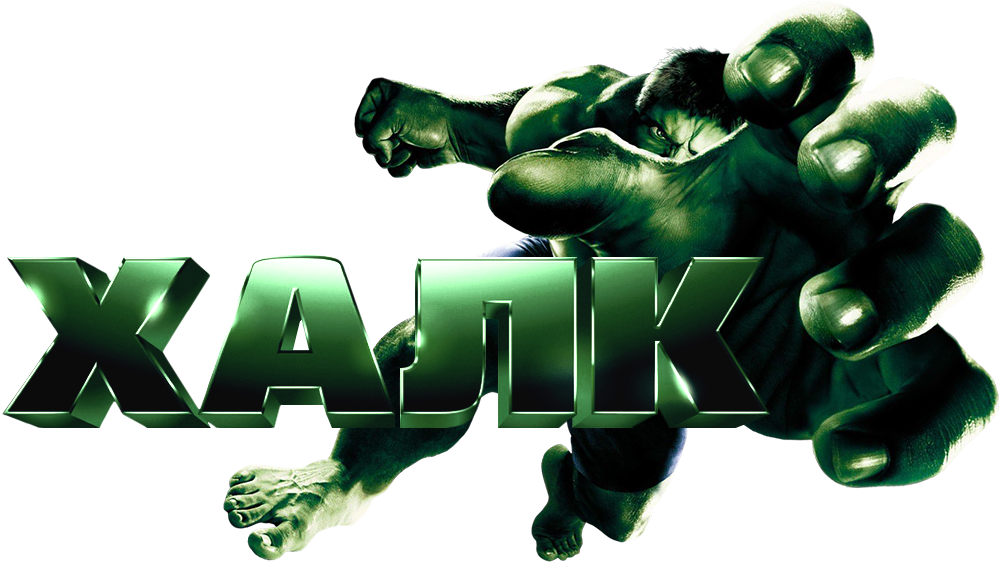 Detail Hulk Png Logo Nomer 48