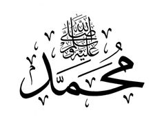 Huruf Arab Kaligrafi - KibrisPDR