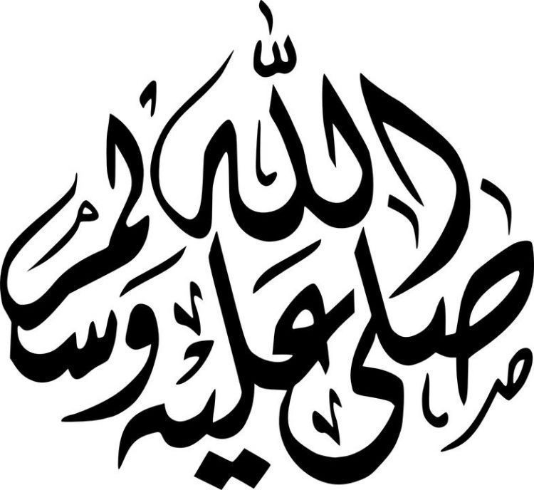 Detail Huruf Arab Kaligrafi Nomer 3